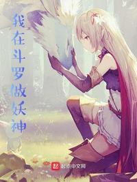我在斗罗用