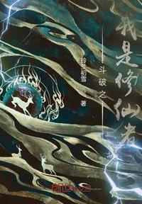 斗破之我是古元