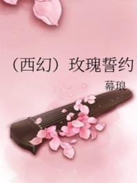 玫瑰誓约钻戒介绍