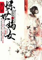 重生之府门嫡妻