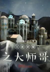 王者荣耀大师要达到什么条件