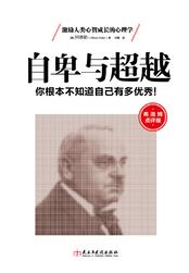 自卑与超越谁翻译的好