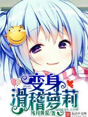 滑稽主播简介