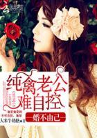 婚不由已全文免费阅读