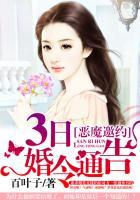 恶魔的邀请函漫画