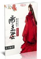 修罗帝尊全文阅读免费阅读全文