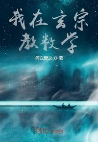 我在玄学界做大佬