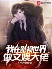 我在影视世界当卧底