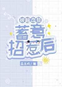 被暗恋的各种