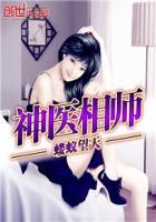 麻衣相师