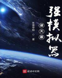 我有一个魔神模拟器