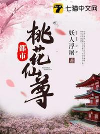 都市桃花仙尊叶川女主是谁