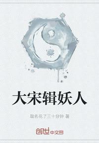 大宋online