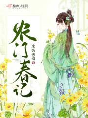农门春医