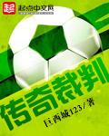 传奇第一把裁决