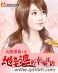 地主婆门的快乐生活