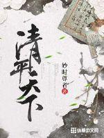清平乐