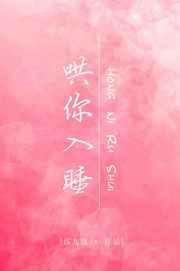温柔沉溺[豪门