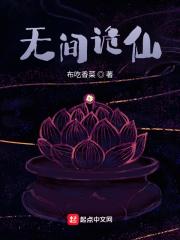 无间诡仙类似