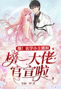 玄学排行榜