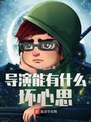 导演会不会演戏