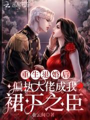 退婚后我重生了格格党