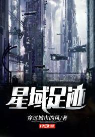 星域事件
