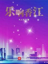 乐动香江2017