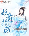 耀武扬威的意思