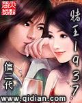 赌王1990国语版在线看