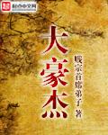 大豪杰自来也