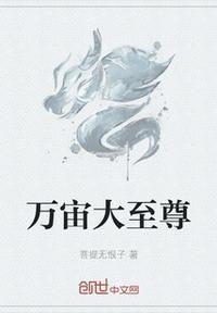 万帝至尊百科