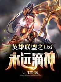 英雄联盟uzi游戏设置