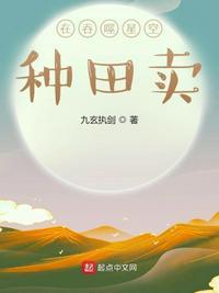 开局在吞噬星空