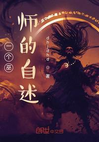 巫医玛艾里