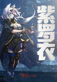 紫罗和小李谁更厉害