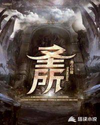 圣所至圣所的区别