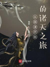 从国漫开始的诸天之旅周云生是谁