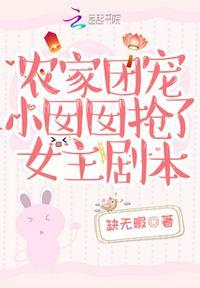 农家团宠小娘子