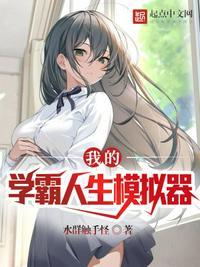 我的学霸身份瞒不住了