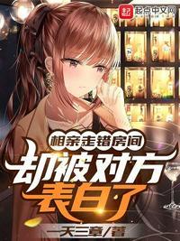 相亲进错房间 再见莫琛