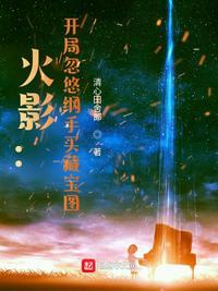 开局娶纲手