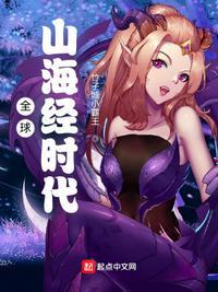 山海全经是什么
