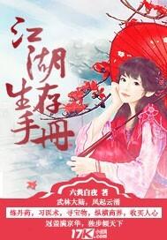 江湖生存攻略txt