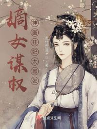 神医嫡女嚣张妃