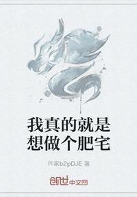 我是真的很想当咸鱼免费阅读