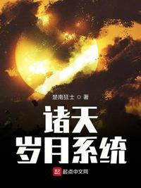诸天类系统流