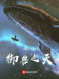 御兽诸天