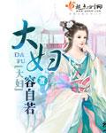 大娘是什么意思