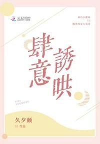 肆意诱哄夏星沅